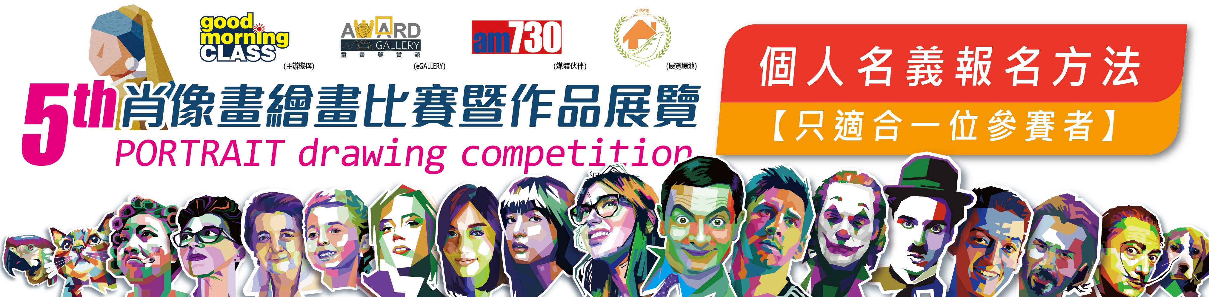 個人報名Banner